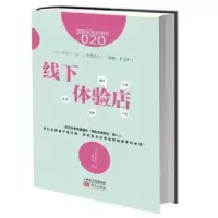 诺森线下体验店藤村正宏9787506077514东方出版社