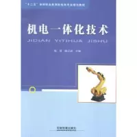 诺森机电一体化技术杨辉9787113183271中国铁道出版社