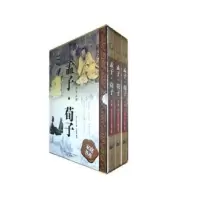 诺森孟子·荀子孟子,荀子著9787547005798万卷出版公司
