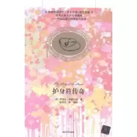 诺森护身符传奇(英)伊迪丝·内斯比特著9787306224清华大学出版社