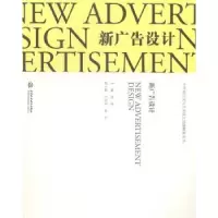 诺森新广告设计徐进主编9787517024中国水利水电出版社