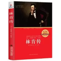 诺森林肯传(美)卡耐基著9787556300860天津社会科学院出版社