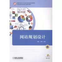 诺森规划设计机械工业出版社9787111472766机械工业出版社