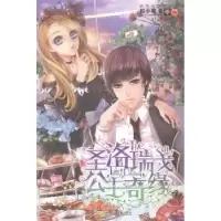 诺森圣洛瑞戈公主奇缘松小果著9787556203994湖南少年儿童出版社
