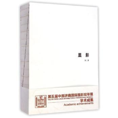 诺森显影:第二季曾毅主编9787512206311中国民族摄影艺术出版社
