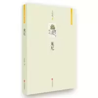 诺森米尼王安忆著9787550188北京联合出版公司