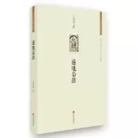 诺森遍地枭雄王安忆著9787550171北京联合出版公司