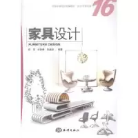 诺森家具设计舒伟,左铁峰,孙福良编著9787502790219海洋出版社