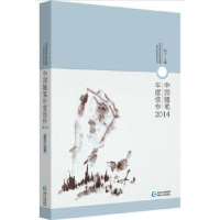 诺森中国随笔年度佳作:2014耿立主编97872211贵州人民出版社