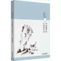 诺森中国随笔年度佳作:2014耿立主编97872211贵州人民出版社