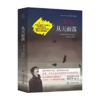 诺森从天而落(南非)莎拉·落茨著9787555103288广西科学技术出版社