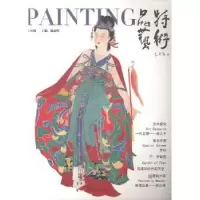 诺森品特艺术:6辑杨利军主编9787503958588文化艺术出版社