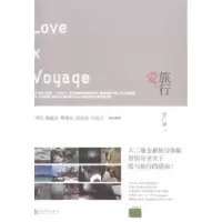 诺森爱·旅行詹仁雄著9787020096596人民文学出版社