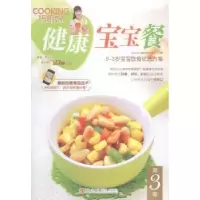 诺森健康宝宝餐圆猪猪编著9787555212799青岛出版社