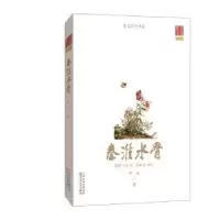 诺森秦淮水骨叶灵著9787530666456百花文艺出版社