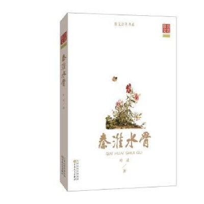 诺森秦淮水骨叶灵著9787530666456百花文艺出版社