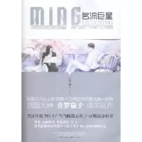 诺森名流青罗扇子[著]9787551122207花山文艺出版社