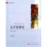 诺森文思论卢铁澎 著9787010146164人民出版社