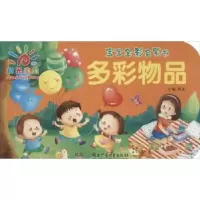 诺森多彩物品燕山主编9787556206360湖南少年儿童出版社
