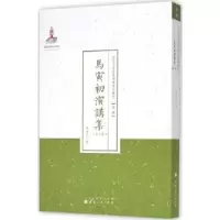 诺森马寅初演讲集:第三集马寅初著9787203088554山西人民出版社