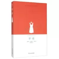 诺森彩排(新西兰)埃莉诺·卡顿著9787544753616译林出版社
