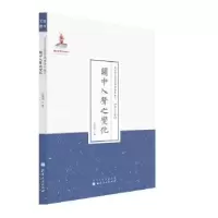 诺森关中入声之变化白涤洲9787203087939山西人民出版社