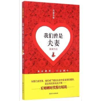 诺森我们曾是:长篇小说莫莫[著]9787544754408译林出版社