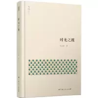 诺森时光踵志军97872190914广西人民出版社