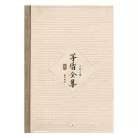 诺森茅盾全集(小说三集3)茅盾,钟桂松9787546131375山社