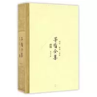 诺森茅盾全集(剧本诗词童话10)茅盾,钟桂松9787546131306山社