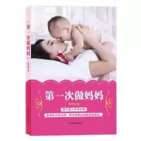 诺森次做妈妈柏燕谊 著9787544753210译林出版社