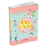 诺森隔壁班来了个卧底生徐玲著9787537677653河北少年儿童出版社