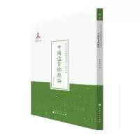 诺森中国通货膨胀论杨培新著9787203090144山西人民出版社
