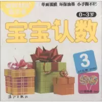 诺森宝宝认数于清峰 主97875407745漓江出版社