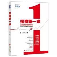 诺森课那一水的鱼著9787513638227中国经济出版社