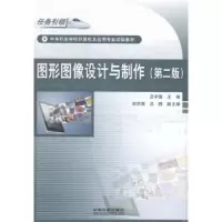 诺森图形图像设计与制作吕宇国主编9787113196301中国铁道出版社