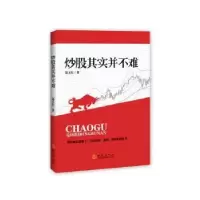 诺森其实并不难聂方红著9787502845988地震出版社