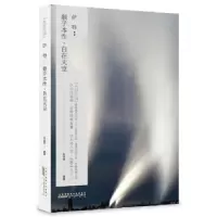 诺森萨特:顺乎本,自在天堂孙金燕编著9787546144412山社