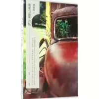 诺森弗洛姆:用爱与世界对抗赵良杰编著9787546144443山社