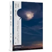 诺森王国维:暗夜里,做个君王薛玉楠编著9787546144467山社