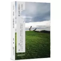 诺森卡夫卡:立在雨中等日出薛玉楠编著9787546144481山社