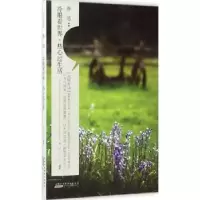 诺森鲁迅:冷眼看世界,热心过生活刘云编著9787546144580山社