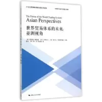 诺森世界贸易体系的未来:亚洲视角:Asian perspectives