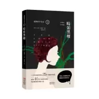 诺森暗如黑檀(芬)萨拉·斯姆卡著9787514337402现代出版社