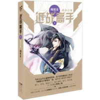 诺森近战高手:1:群英会聚蝴蝶蓝著9787549328长江出版社