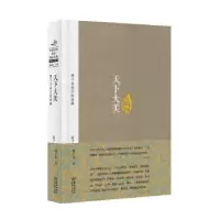 诺森天下大美:蒋子龙杂文自选集蒋子龙著9787515509785金城出版社