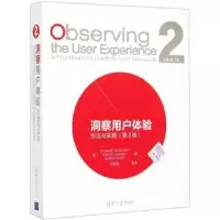 诺森洞察用户体验:方法与实践