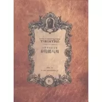 诺森泰伦提乌斯王焕生译9787553414966吉林出版集团有限责任公司