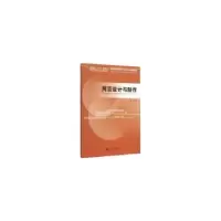 诺森网页设计与制作李京文主编9787566409430安徽大学出版社