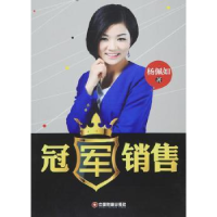 诺森销售杨佩如 著9787504757807中国财富出版社